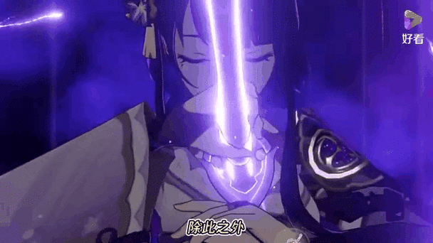 原神雷神动态壁纸超清原图4k
