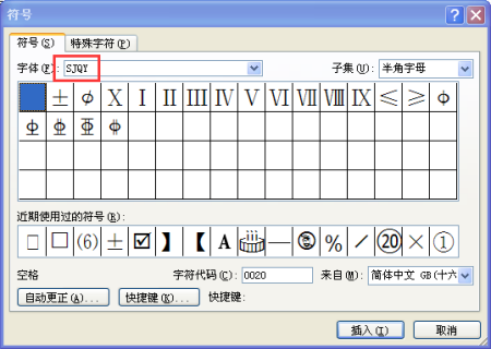下载钢筋符号字体