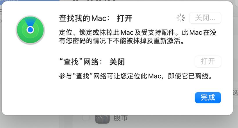 icloud退出不了