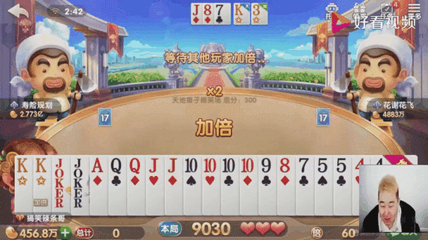 欢乐斗地主怎么延迟超级加倍时间