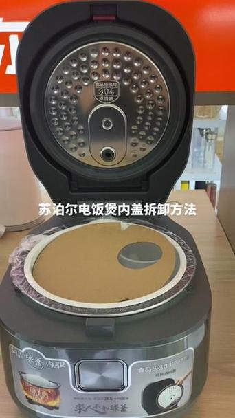 苏泊尔电饭煲开盖弹簧安装图