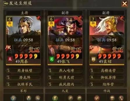 三国志战略最强张飞阵容搭配缩略图