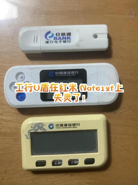 工行企业u盾插上没反应是怎么回事