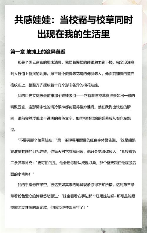 当你热恋时沈妄