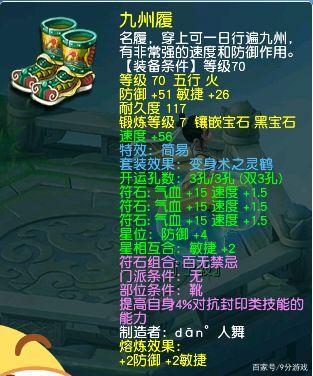 69魔化生适合平民玩吗