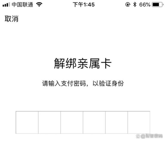亲属卡解绑后还能再绑定吗