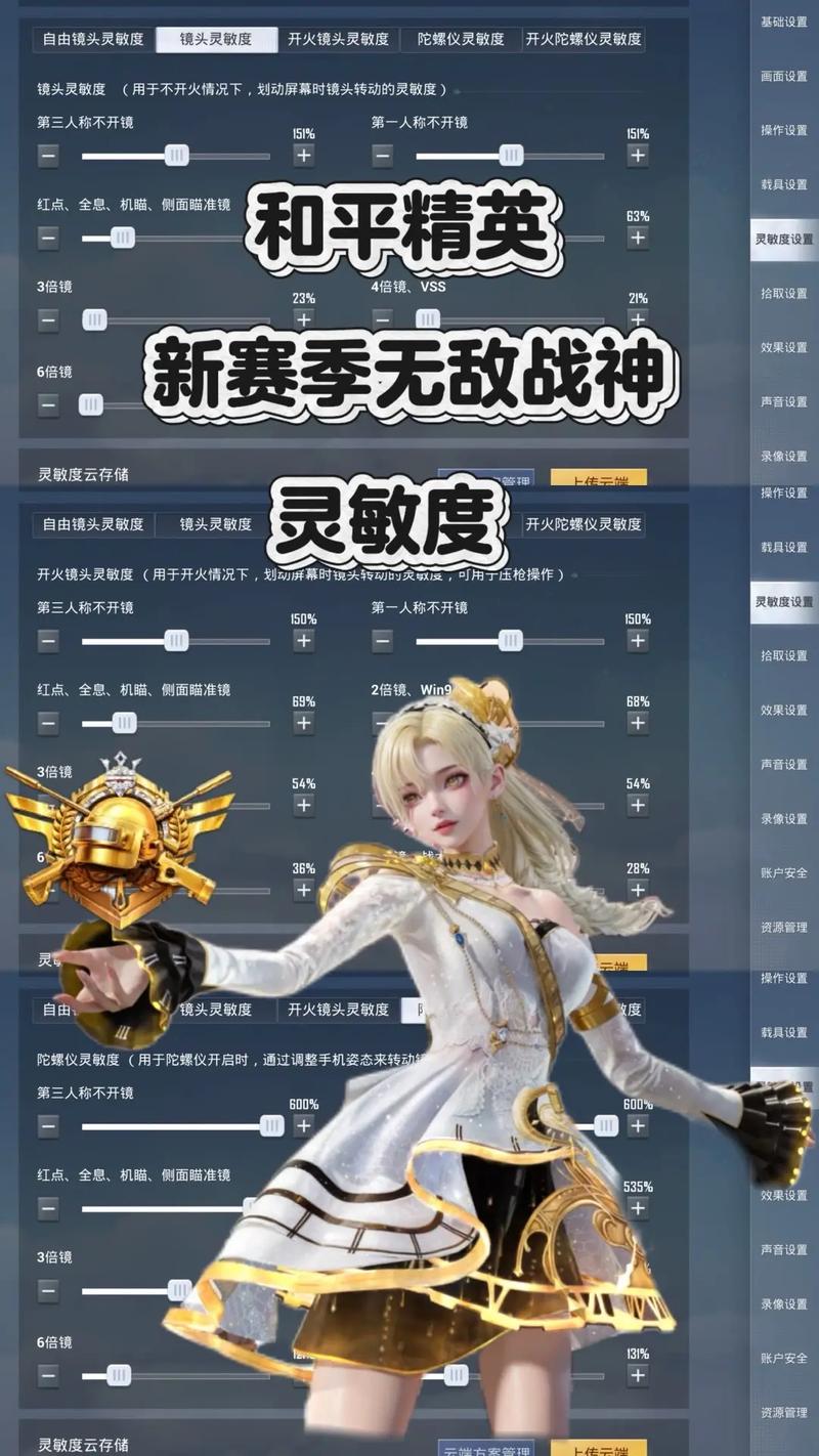 和平精英开麦后声音不一样