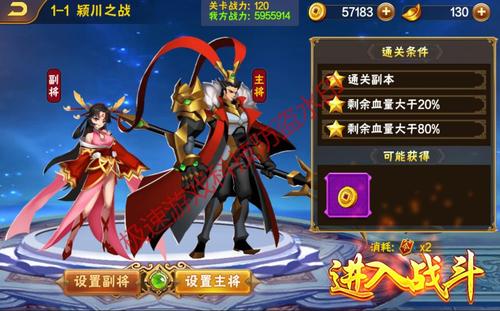 三国志侵略版无限元宝