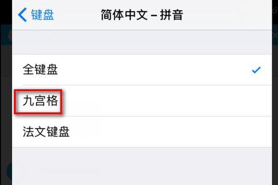 ipad九宫格