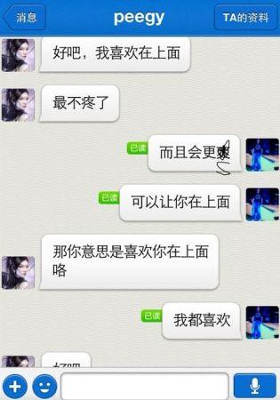 陌陌聊天记录游戏截图