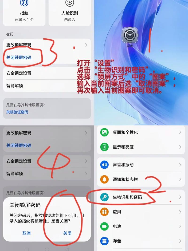 华为手机屏幕锁定了怎么解开