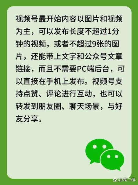 微信视频号发视频的时间