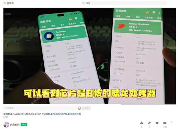 华为畅享70x如何开启5g