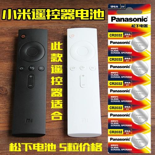 小米电视遥控器怎么用缩略图
