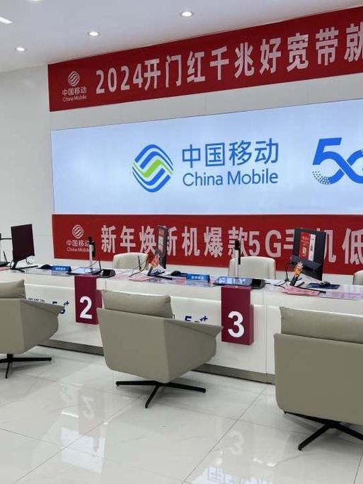 河北移动营业厅查询缩略图