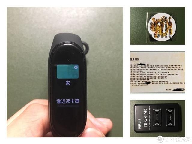 小米手环4录入门禁卡