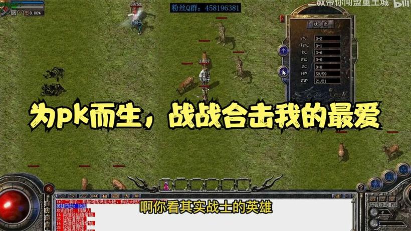 战战怎么远程合击