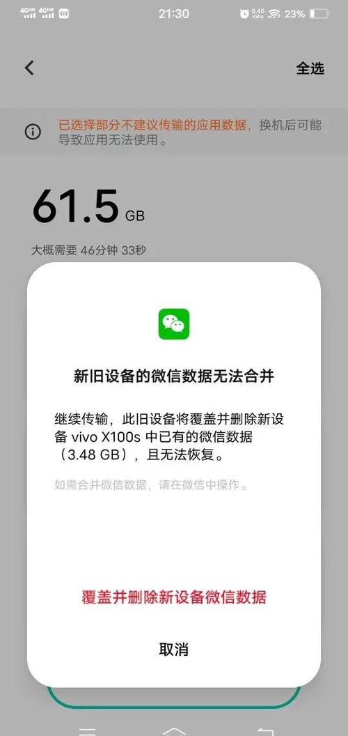 微信克隆怎么克隆