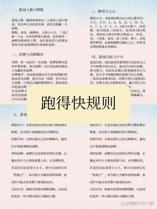 跑圈是什么意思