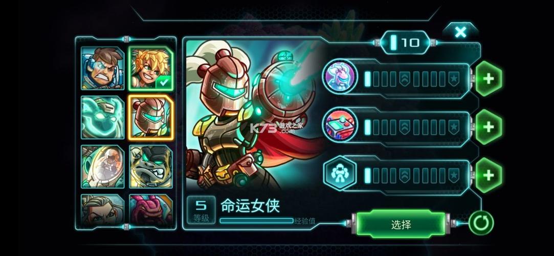 钢铁战队2免费破解版下载