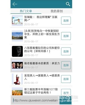 转载和转发的区别