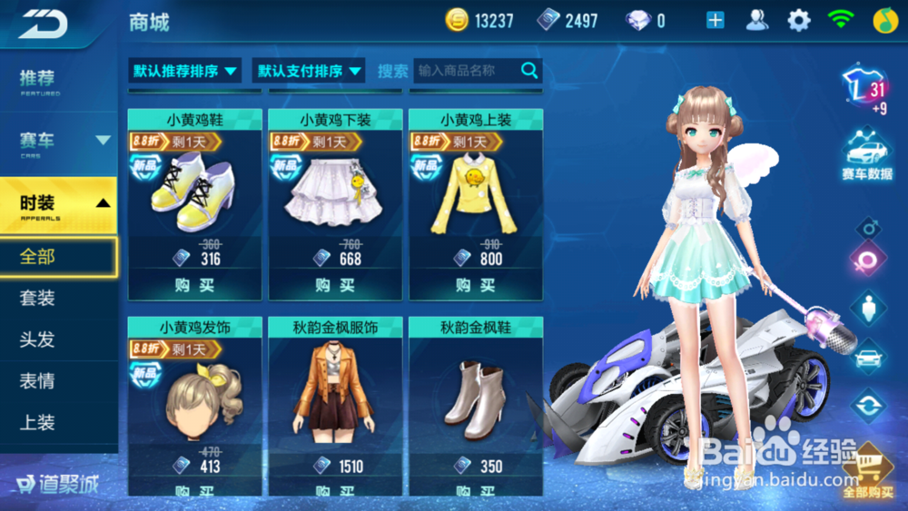 qq飞车怎么赚人民币