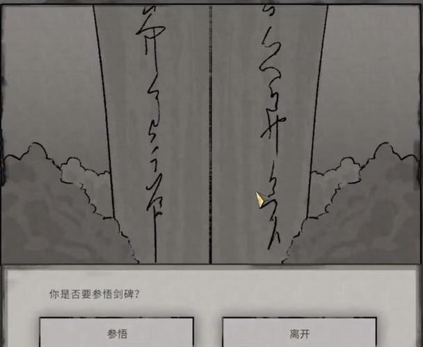 昆吾仙祠被一团迷雾包围