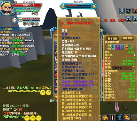 武林外传叫花兔任务图标