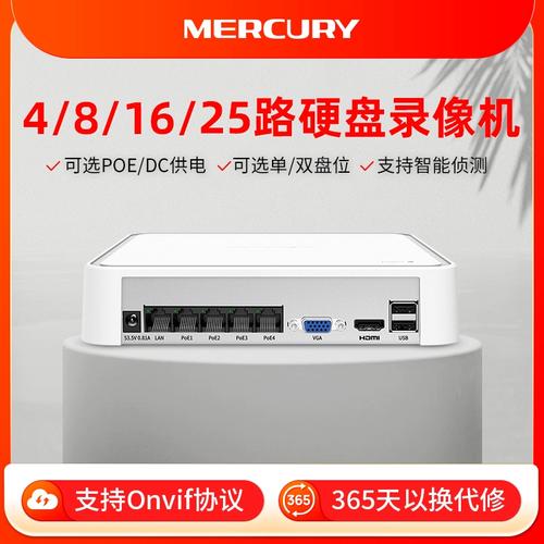 水星硬盘录像机怎么连接手机