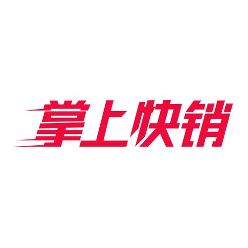 掌上销app下载安装