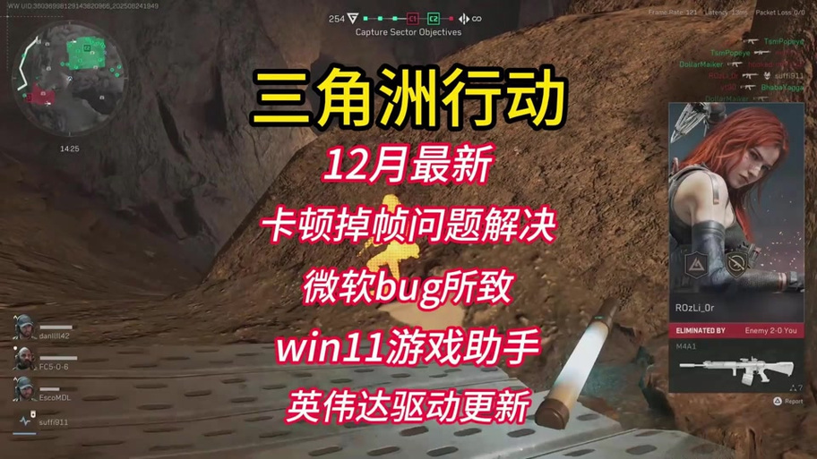 卸载三角洲怎么删干净