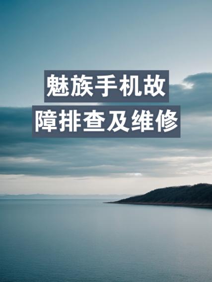 手机维修故障排查