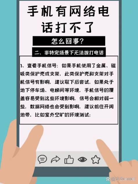 vivo手机能打电话不能上网怎么回事