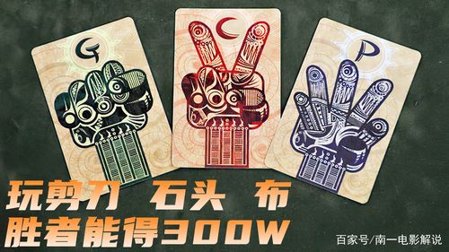 剪刀石头布赢的诀窍