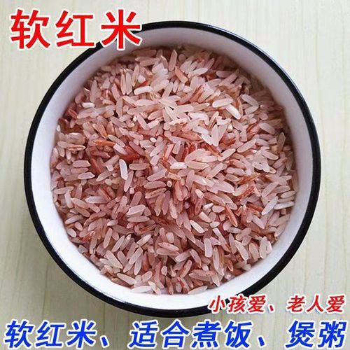 红米和普通大米的区别