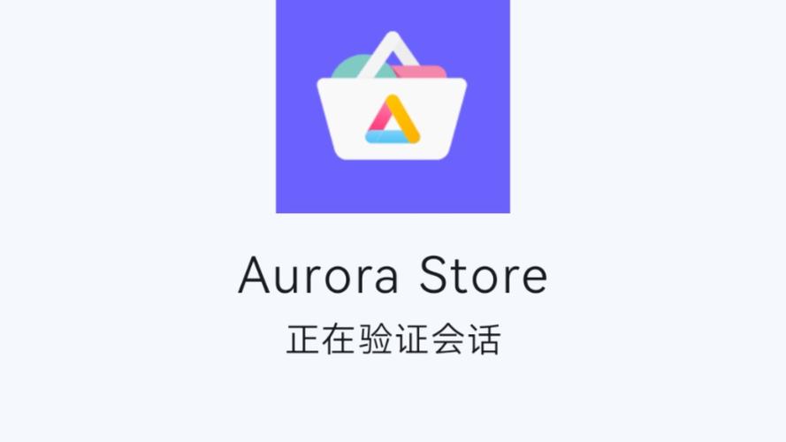 google play平替