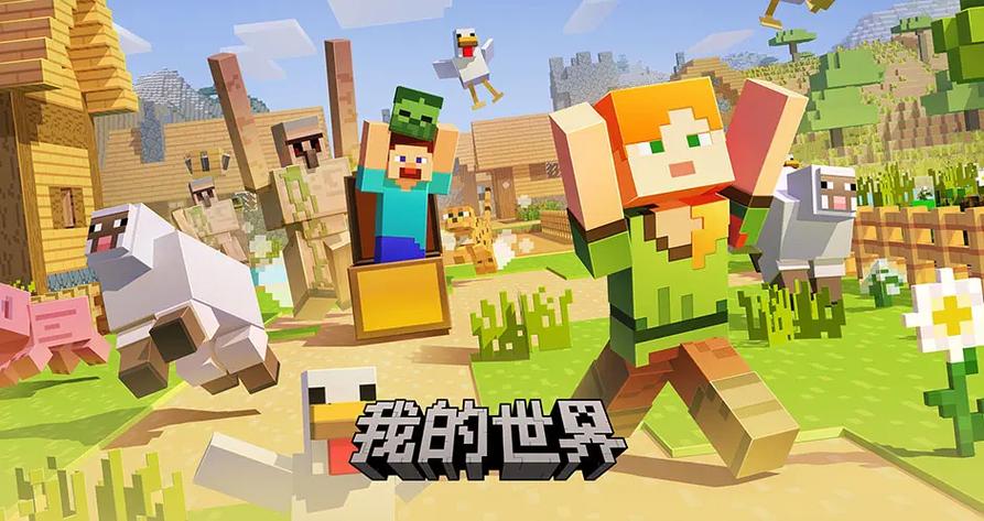 我的世界中国版怎么登陆不了