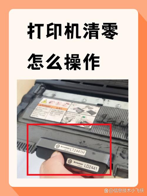 惠普m1136打印机清零方法