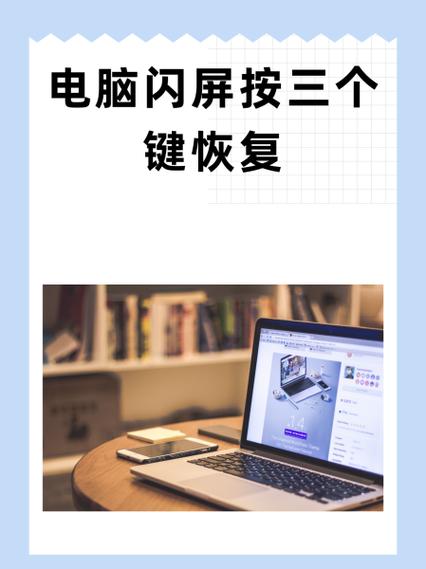 麒麟电脑卡住了按三个键恢复