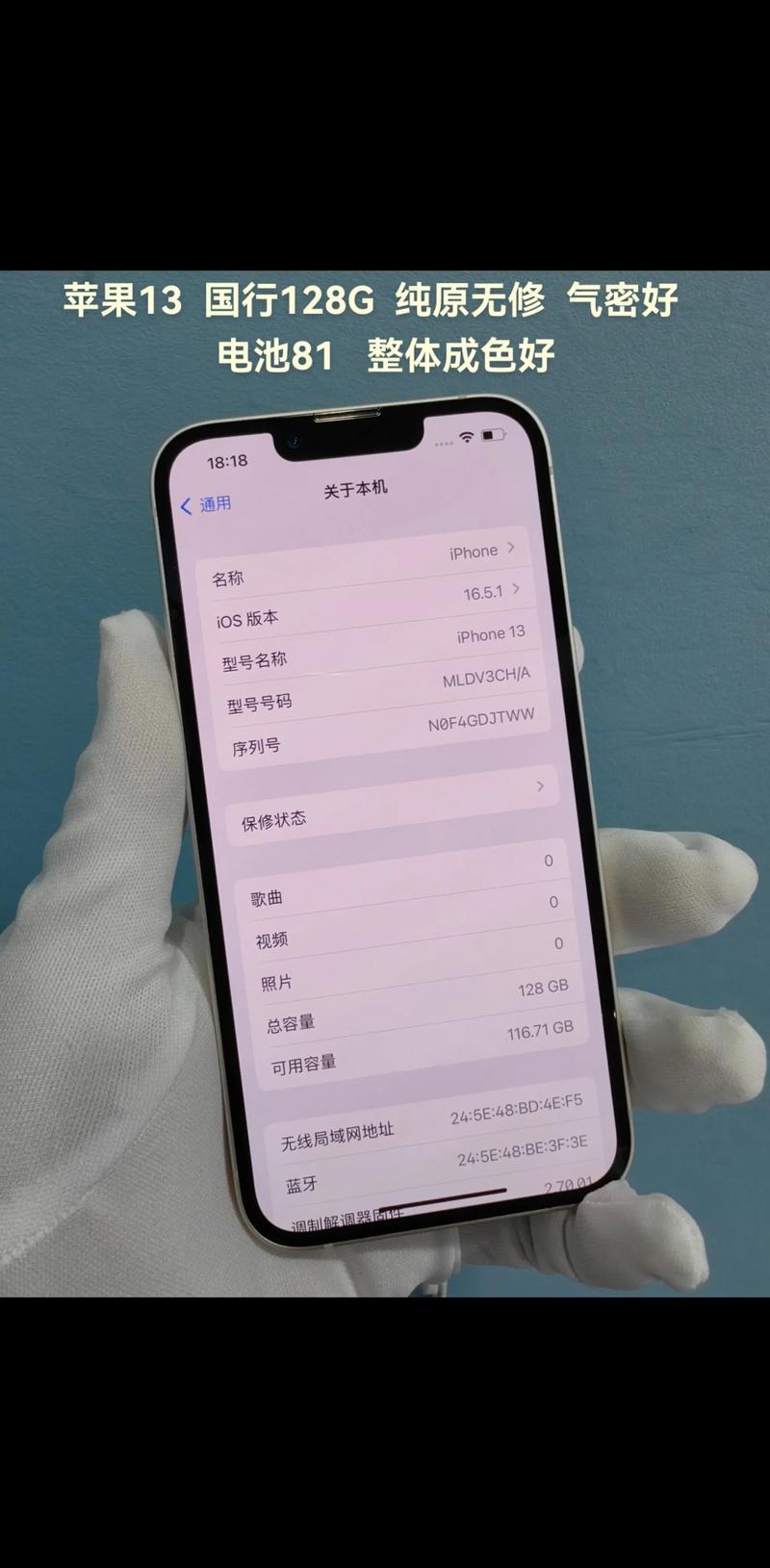 苹果13怎么关闭美颜功能