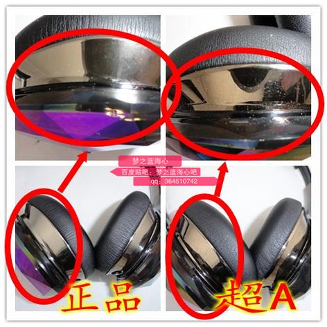魔声钻石之泪蓝牙真伪鉴定