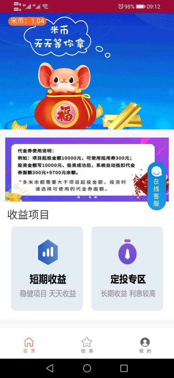 多米借款app缩略图
