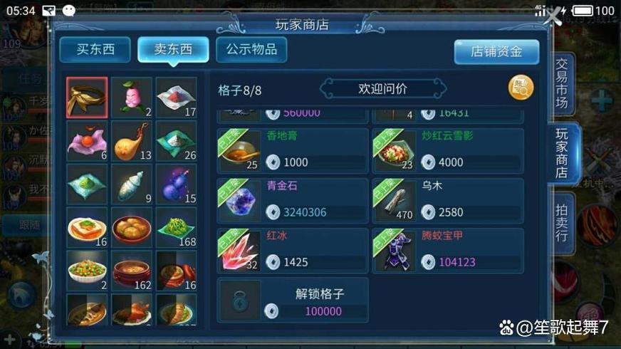 倩女幽魂手游充值破解版缩略图