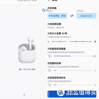 漫步者关机了怎么唤醒