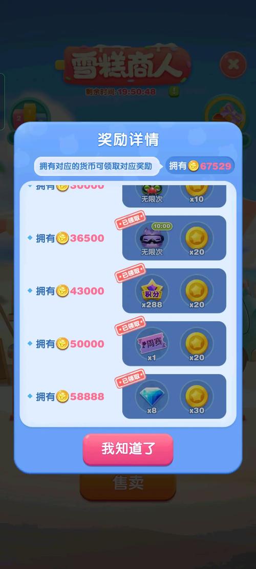 星座爱消除自动安装