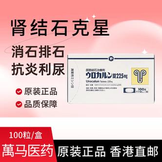 化石排石药第一名