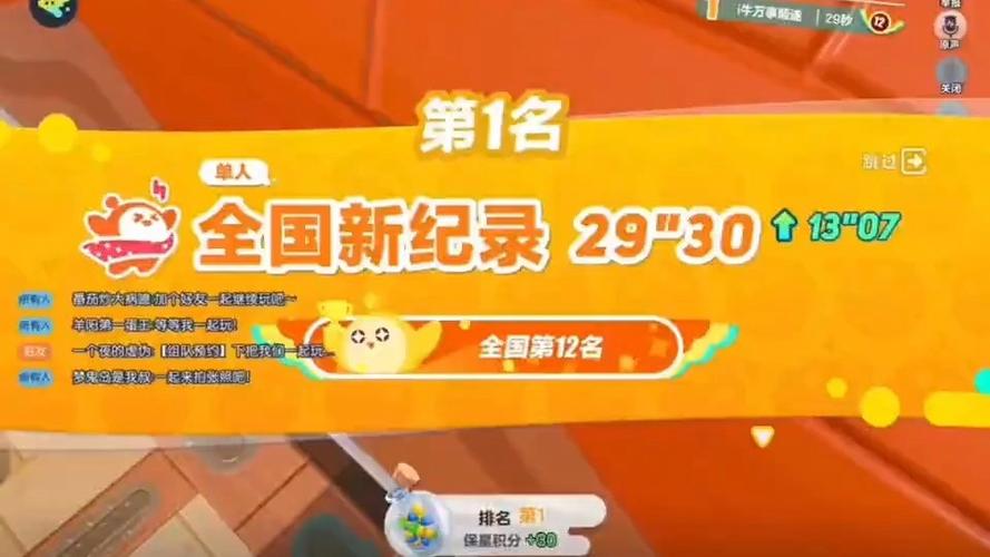 蛋仔派对需要多少G
