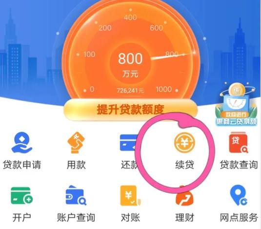 秒你贷入口