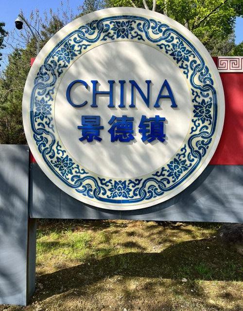 景德镇今日头条最新消息