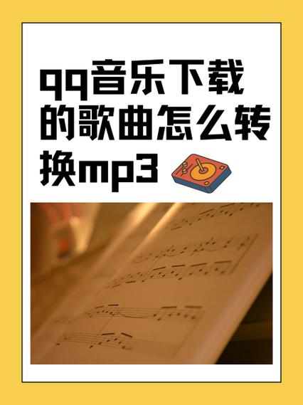 qq音乐如何下载铃声